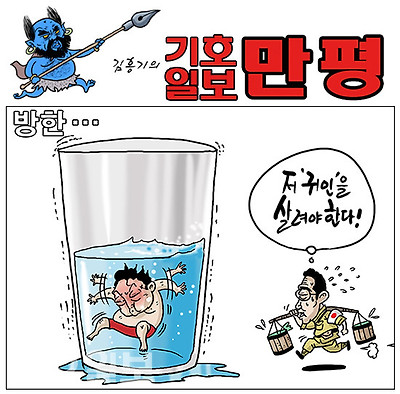 기시다의 방한 목적