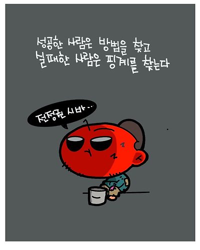 남탓