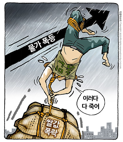 이러다 다 죽어