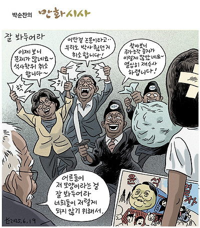 잘 봐 두어라