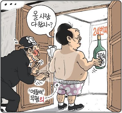 벌거벗은 임금님