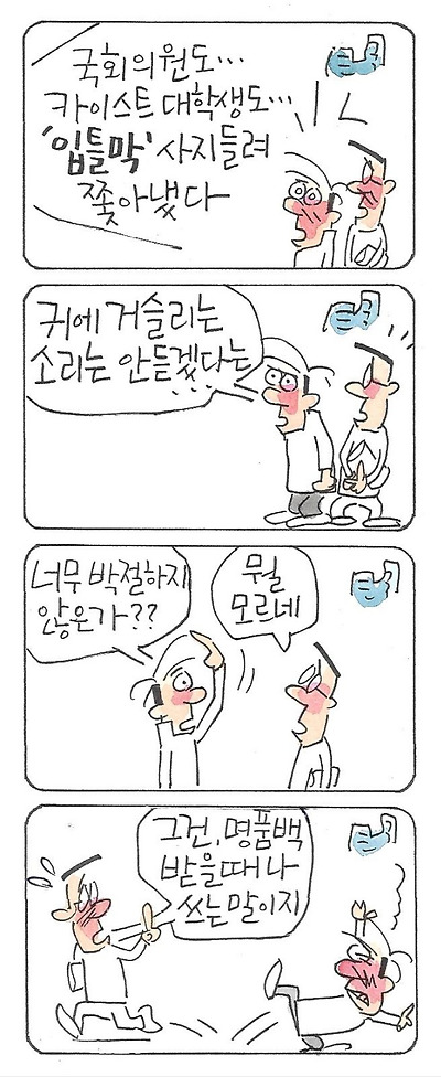 그때 그때 달라요