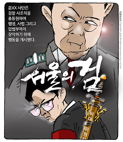 서울의 검