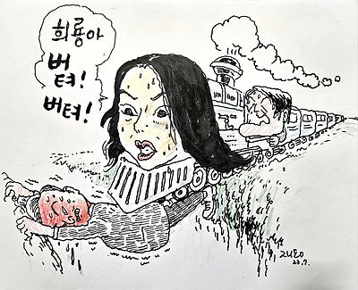 건희열차