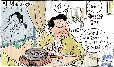 윤석열, 연락 안 받는 사연
