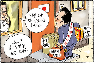 저걸 다 주겠다고? 왜?