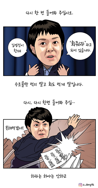 다시 한 번 들어봐 주십시오