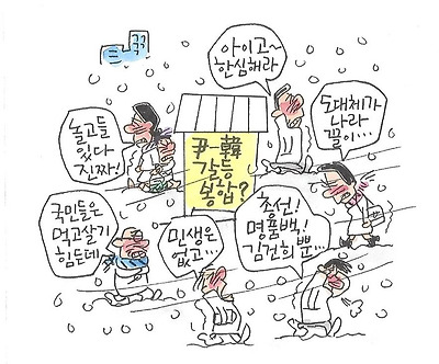 윤-한 갈등 봉합?