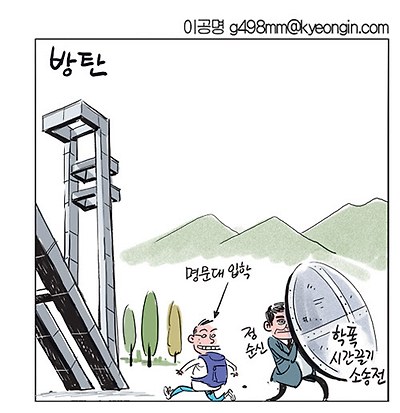 방탄