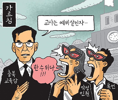 가르침