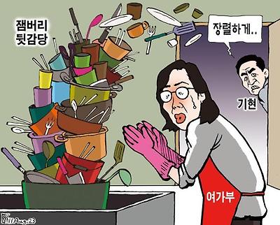 잼버리 뒷감당
