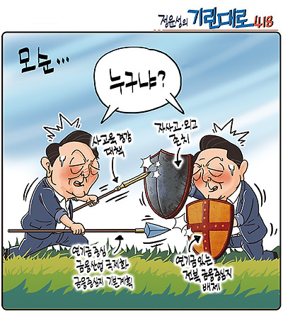 모순