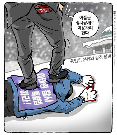 인간을 묻는다