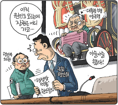 장관은 어디 가고...