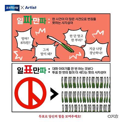 일파만파
