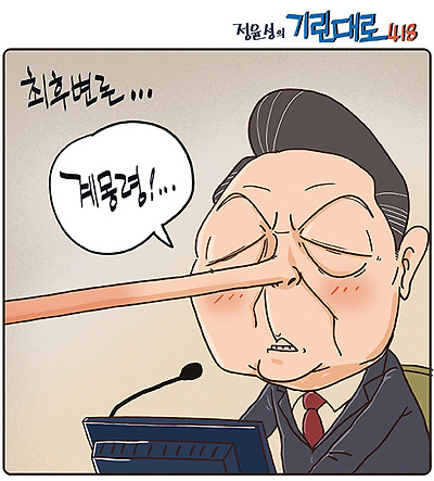 최후 변론
