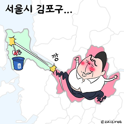 서울시 김포구
