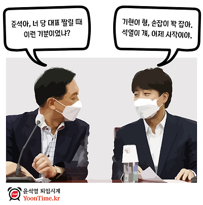 기현이 형, 이제 시작이야...