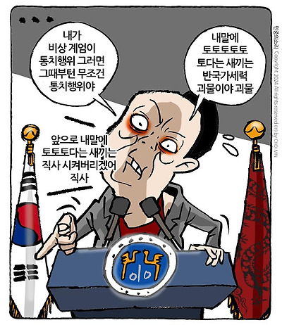 이성 마비