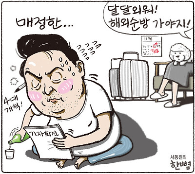 매정한 사람