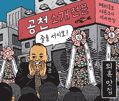 의혹 맛집
