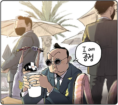 I am 공정