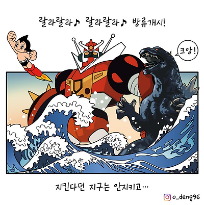 지킨다던 지구는 안지키고...