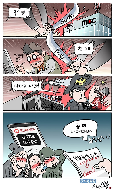 폭압 경계경보