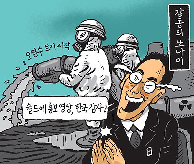 감동의 쓰나미