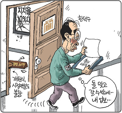 돌 맞고 갈 수밖에...