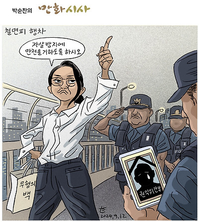철면피 행차