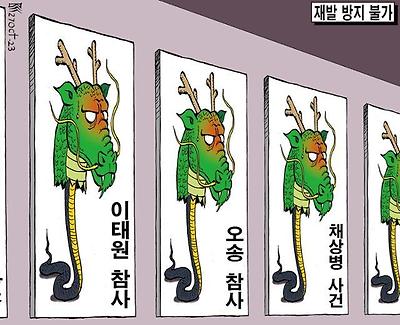 용두사미