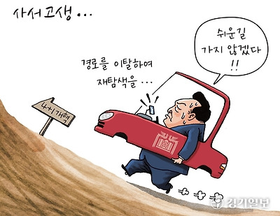 사서 고생...