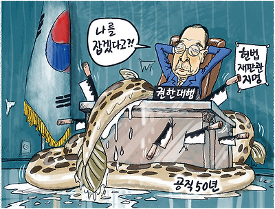 기름장어