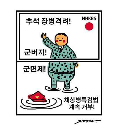 군버지 vs 군면제
