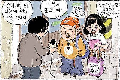 오렌지족
