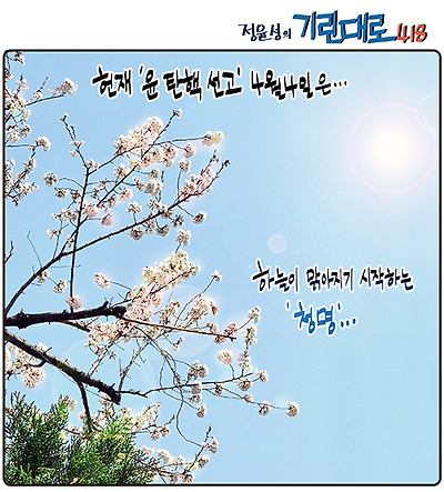 청명