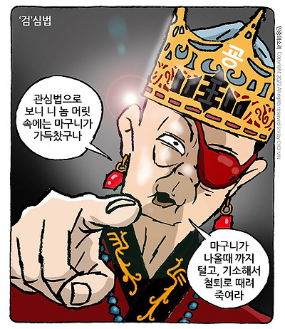 관심법