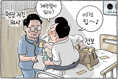 의사들을 위한 팁