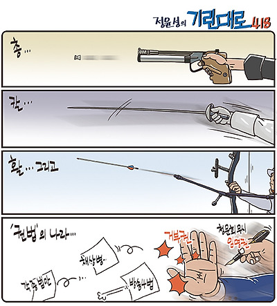 권법의 나라