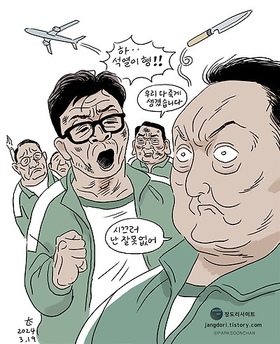 오징어 되기 게임