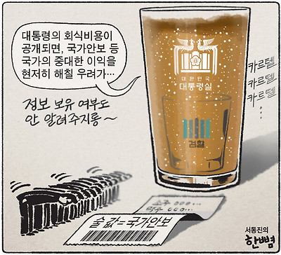 국가 안보