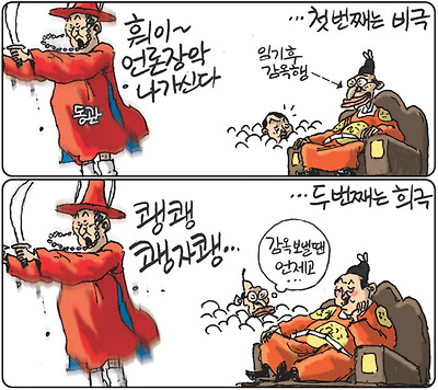 비극과 희극