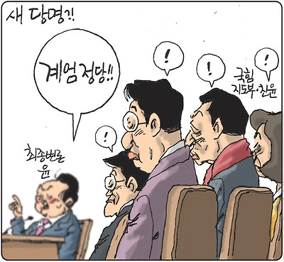 국민의힘 새 당명