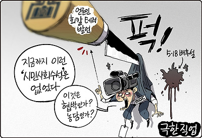극한 직업
