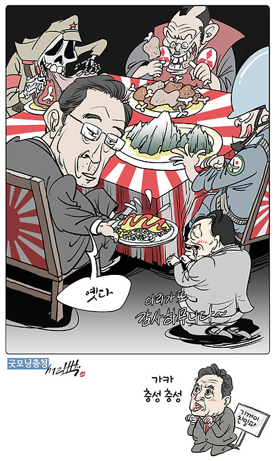 오므라이스와 맞바꾼 국권
