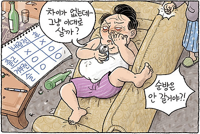 그냥 이대로 살까?