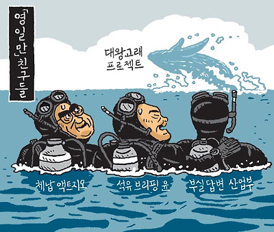 영일만 친구들