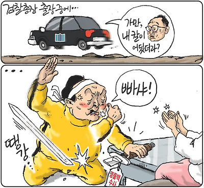 수사는 무슨!