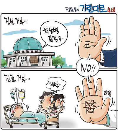 거부